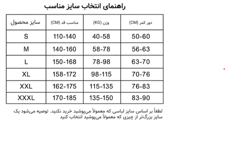 کمربند اصلاح قوز کمر طبی ضربدری